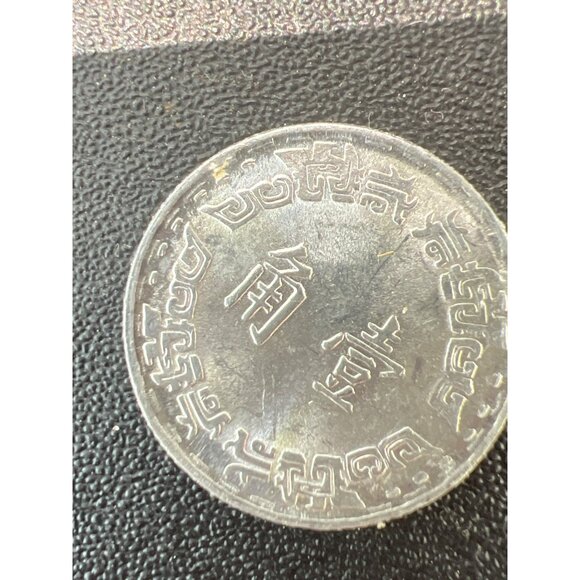 Taiwan 1 Jiao Coin 1967-1974 Vintage Historical Currency - Picture 3 of 3
